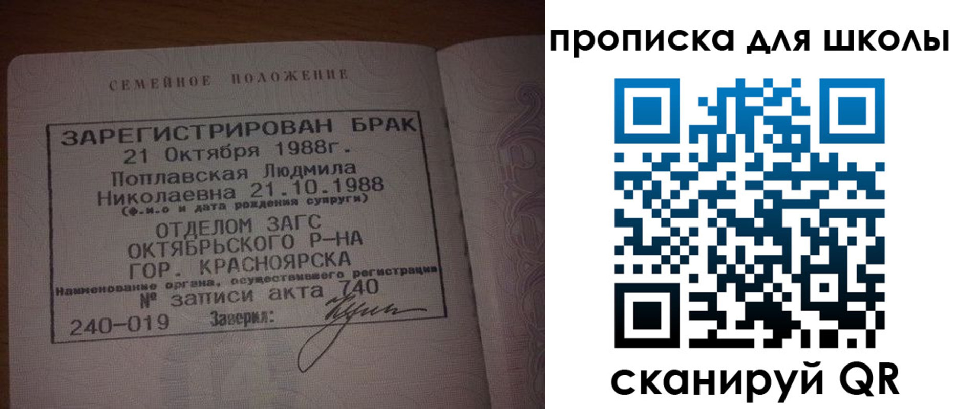 прописка от собственника в Кодинске