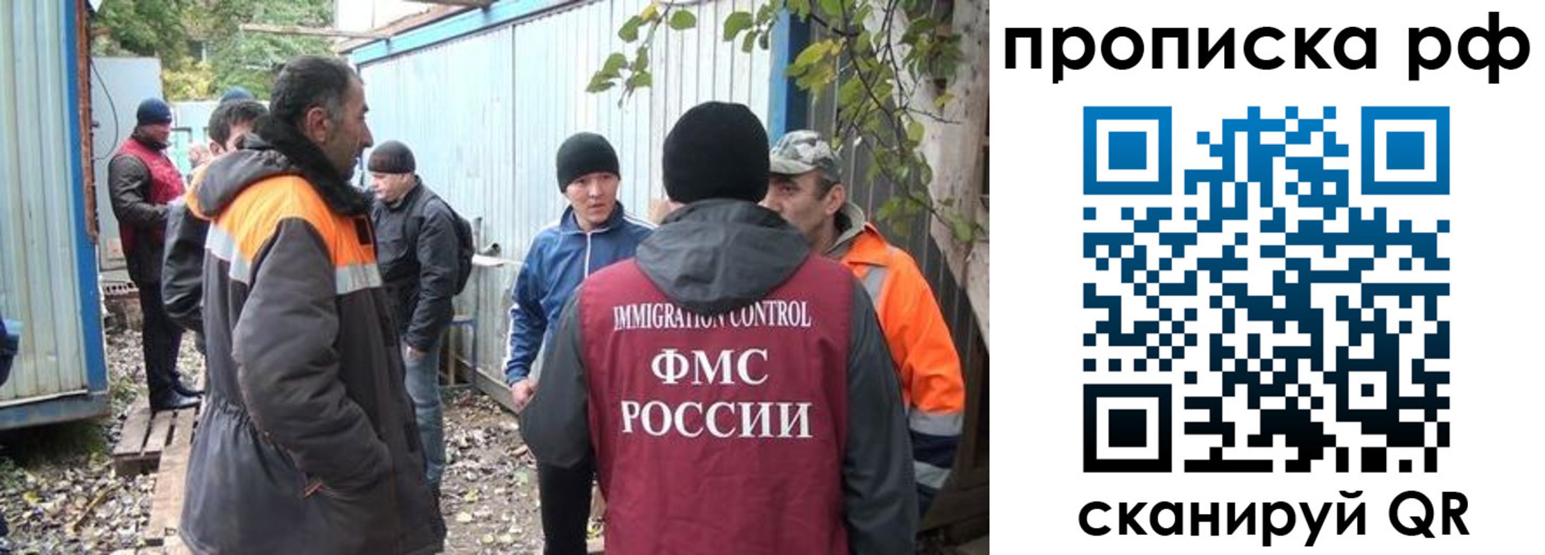 прописка иностранных граждан в Кодинске